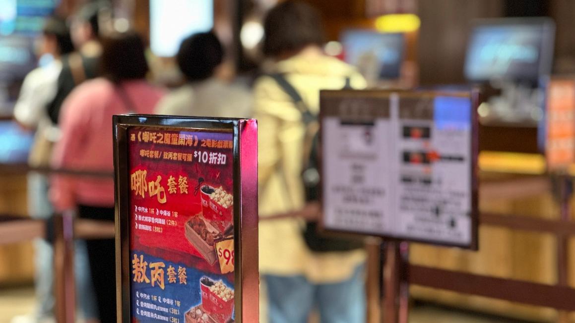 movie theater china gty jef